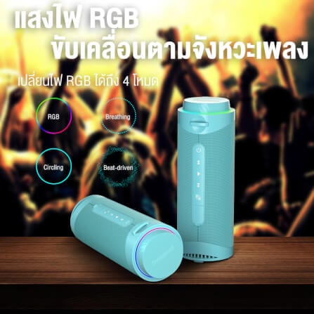 ลำโพงบลูทูธ TRONSMART T7 30W - สีเขียวมิ้น_2